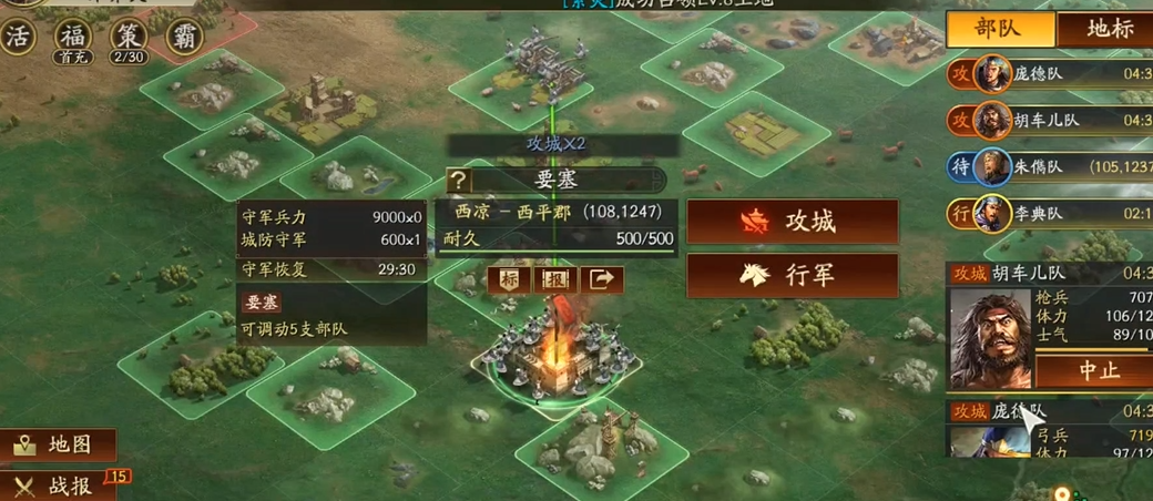 三国志战略版如何设要塞