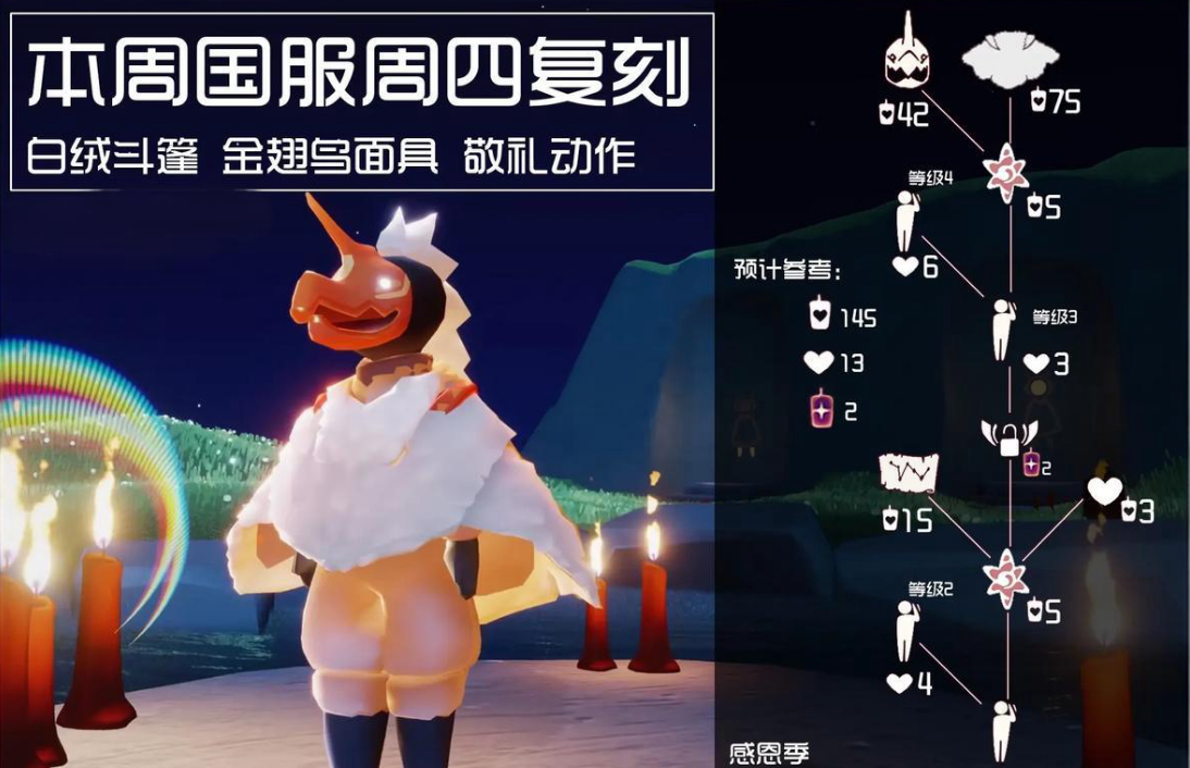 光遇如何向祖先换取东西