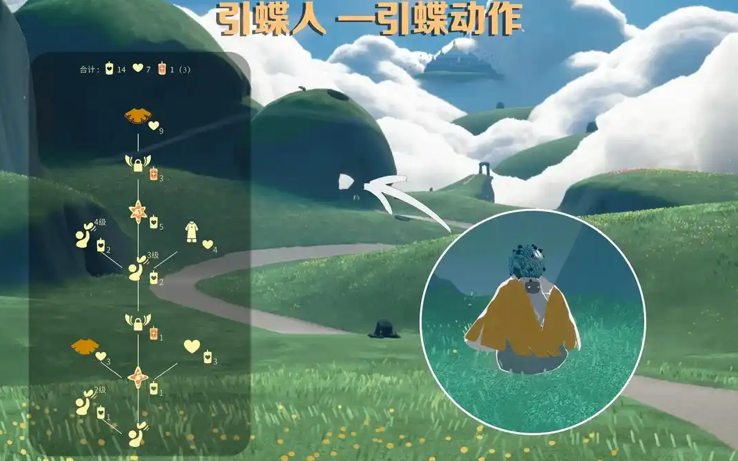 光遇怎么拿下祖先