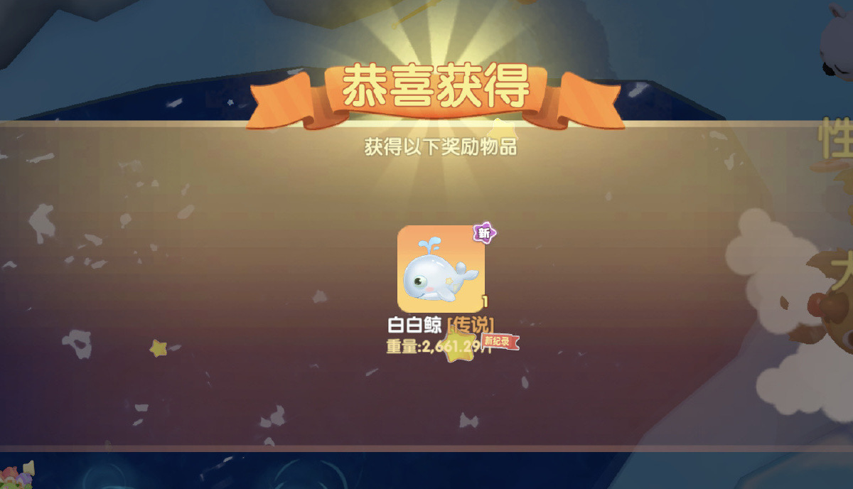 摩尔庄园白鲸怎么变成装饰