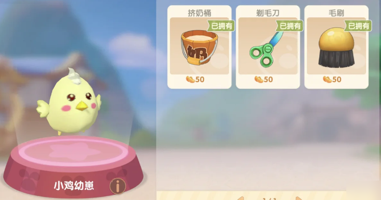 摩尔庄园怎么让鸡提高好感度