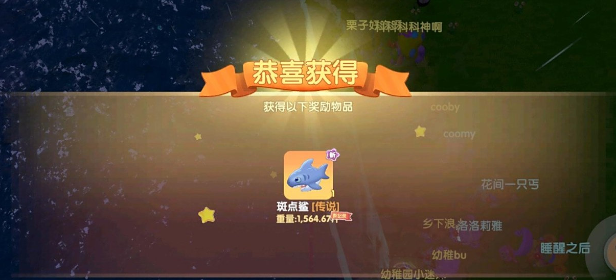 摩尔庄园鲨鱼怎么放出来