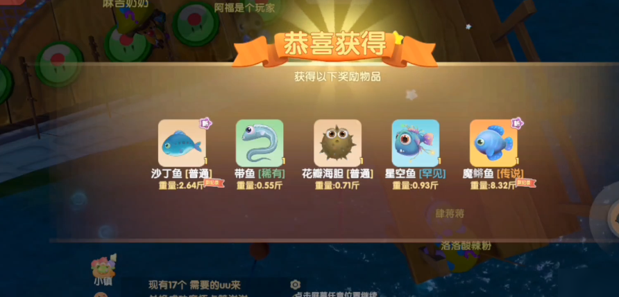 摩尔庄园魔鳉鱼怎么获得