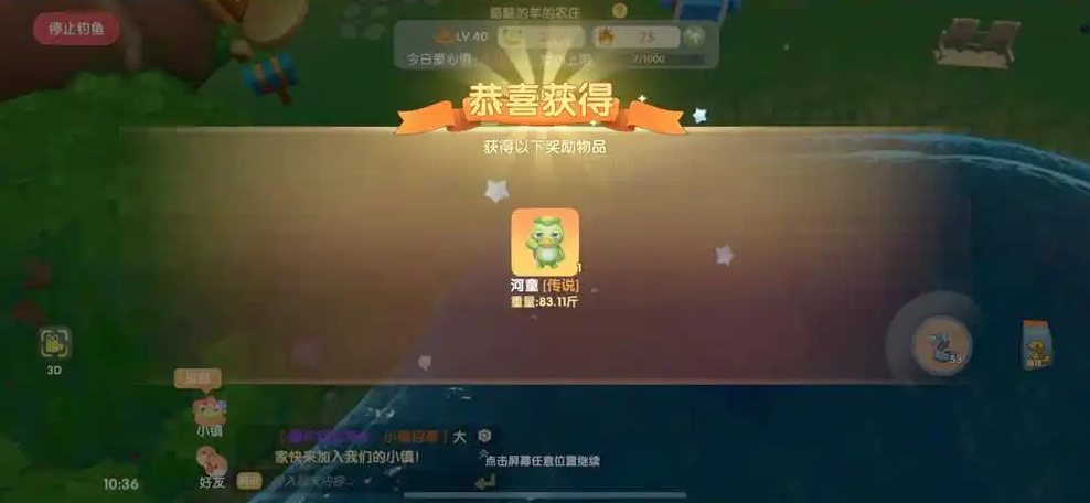 摩尔庄园河童兽水潭怎么获得