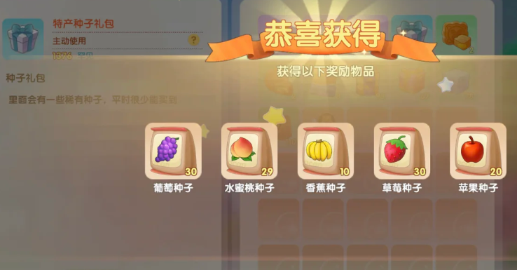 摩尔庄园手游草莓怎么获得