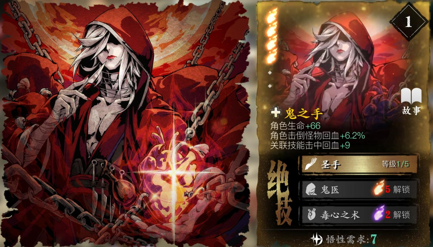 影之刃三魂搭配什么心法好