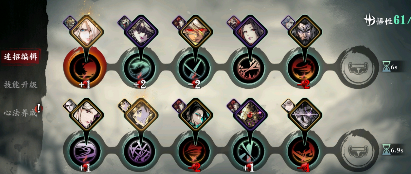 影之刃3技能怎么配