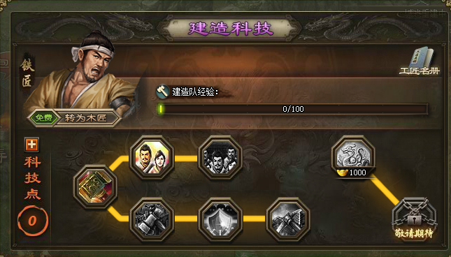 攻城掠地96如何过