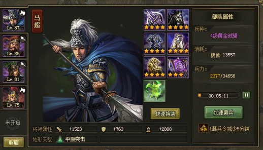 攻城掠地白门楼3宋宪副本怎么过