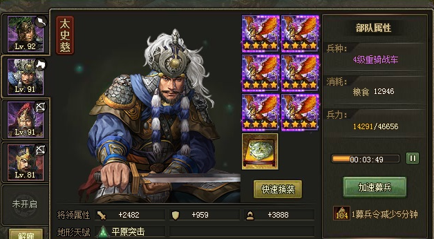 攻城掠地怎么武将单刷