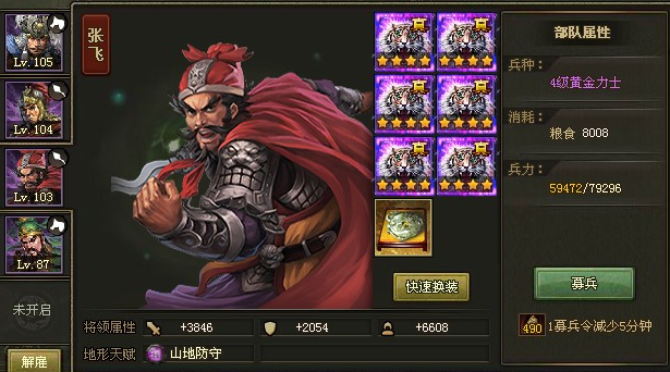 攻城掠地155怎么发展