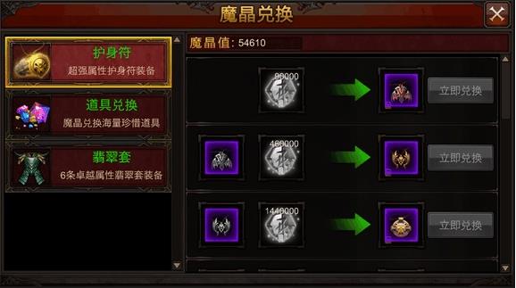 全民奇迹护符如何获得