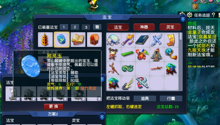 梦幻西游什么是灵刃宝宝