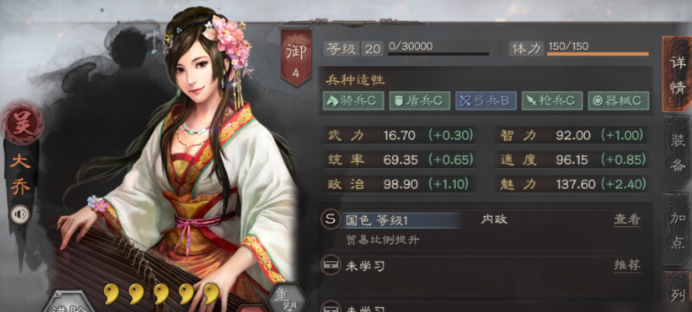 三国志战略版贸易如何使用