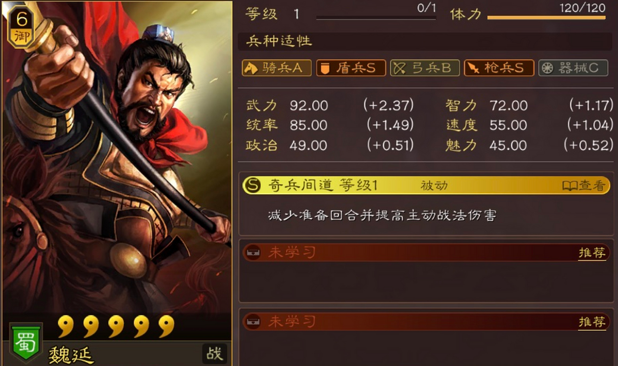 三国志战略版怎么玩蜀国