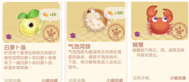 摩尔庄园手游怎么获得河豚