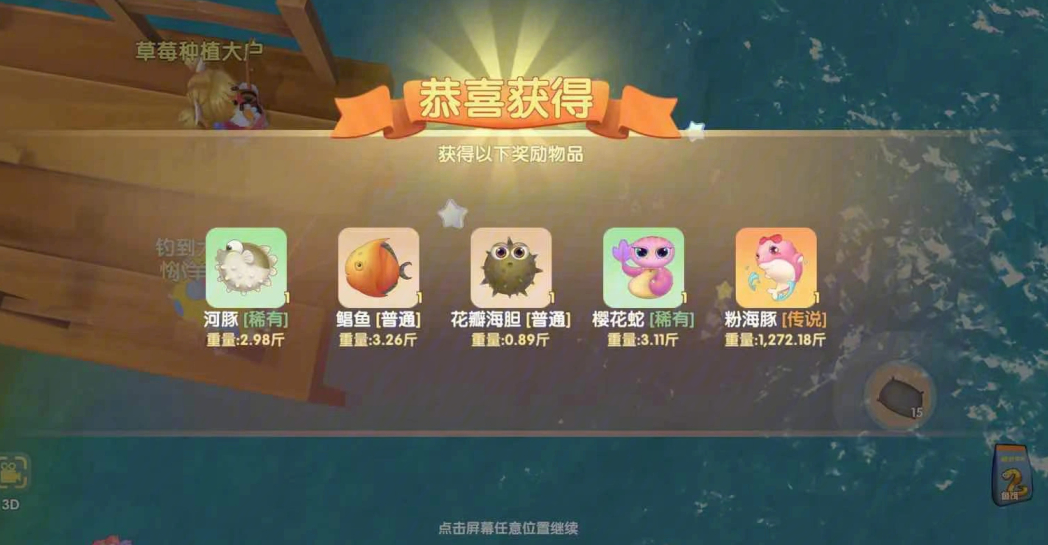 摩尔庄园粉海豚怎么获得