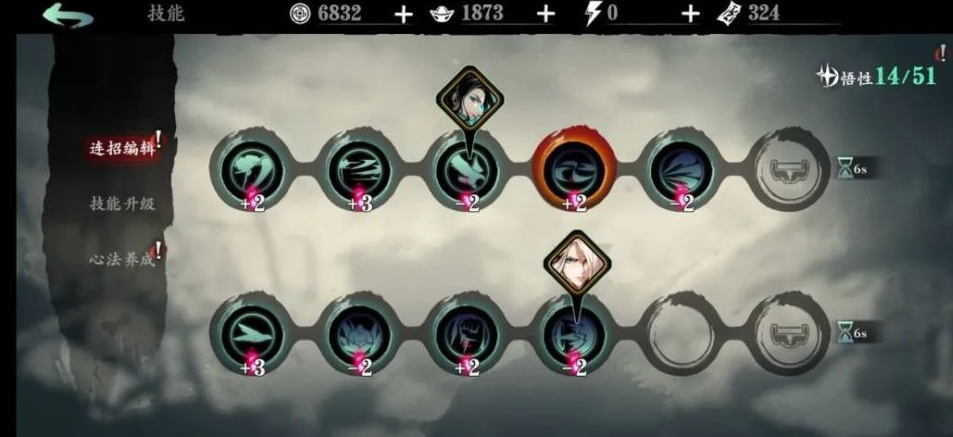 影之刃3沐小葵觉醒前技能怎么搭配