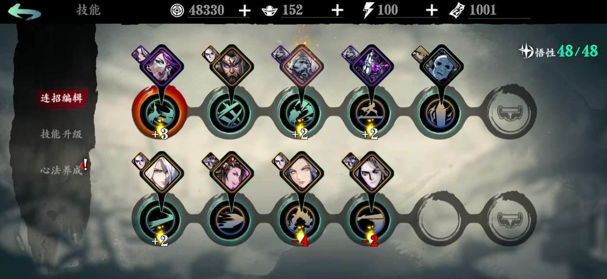 影之刃3无锋系列技能怎么搭配