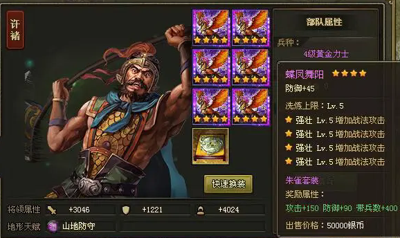 攻城掠地五守将怎么过