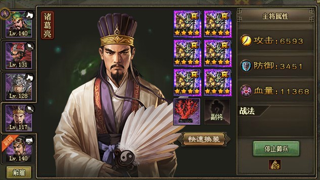 攻城掠地诸葛亮怎么招蓦