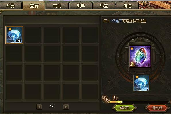 攻城掠地带什么宝石好