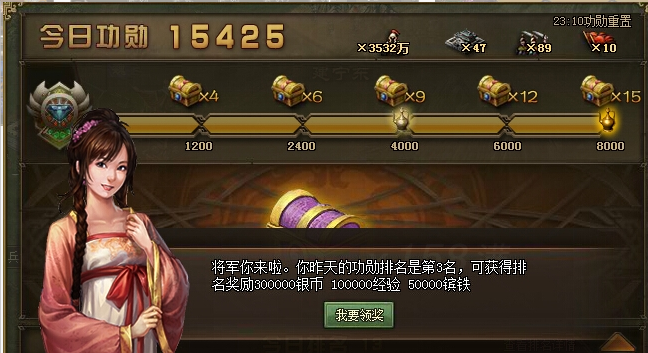 攻城掠地功勋宝箱有什么