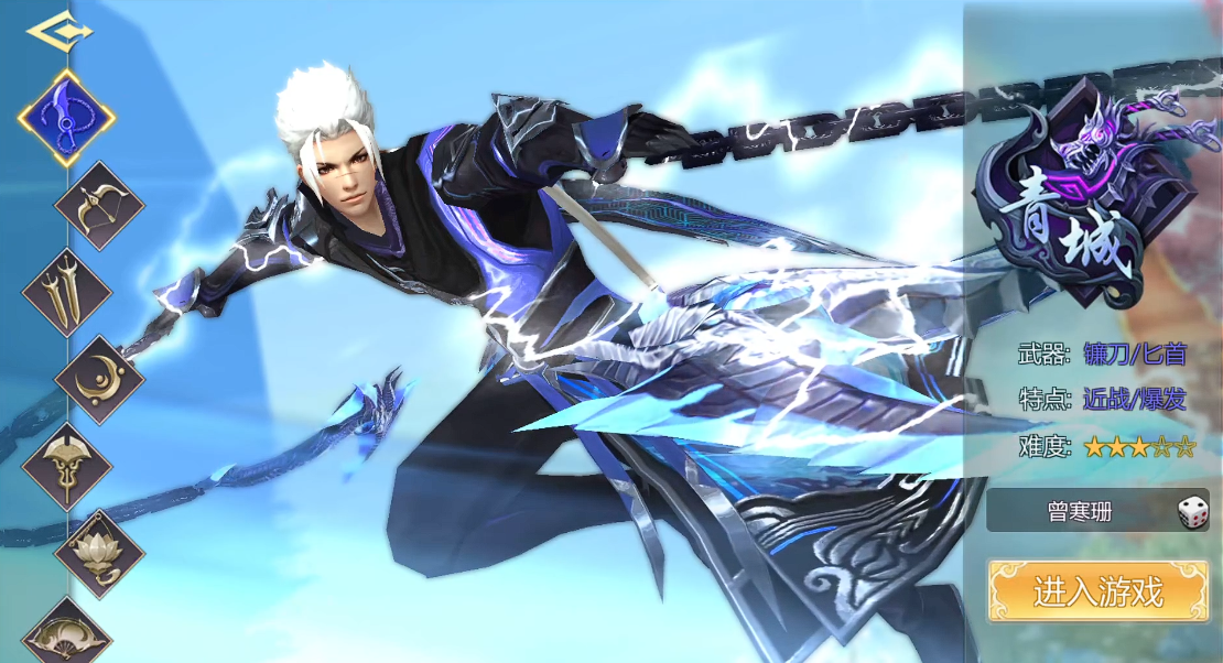 蜀门手游哪个职业最厉害