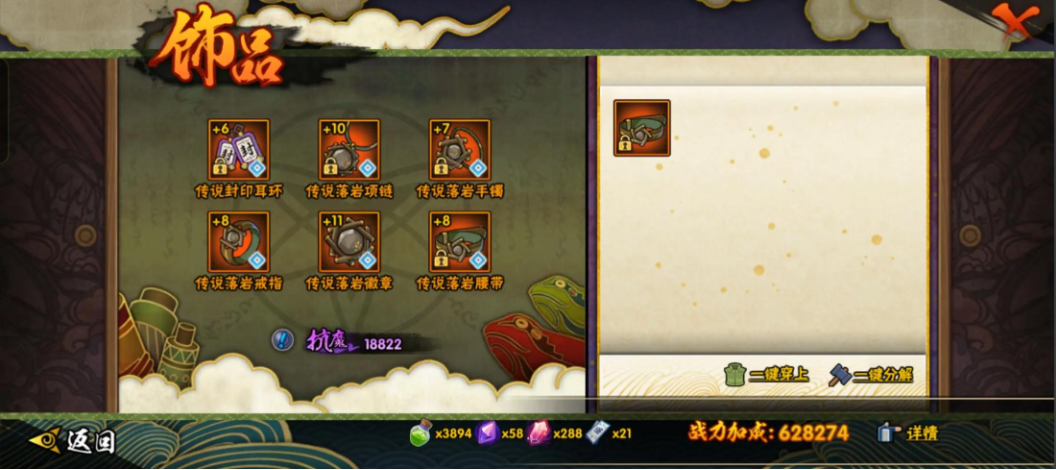 火影忍者多少抗魔出落岩