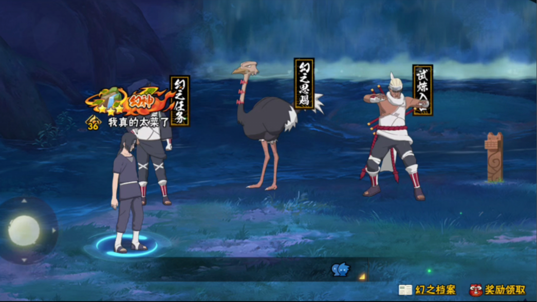 火影忍者幻之试炼鹿丸怎么开