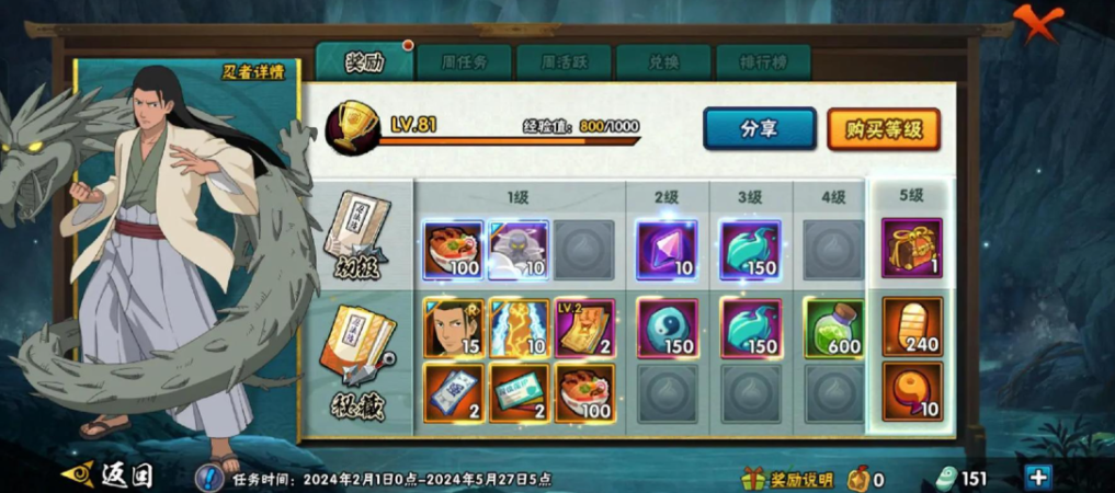 火影忍者手游如何最快得斑