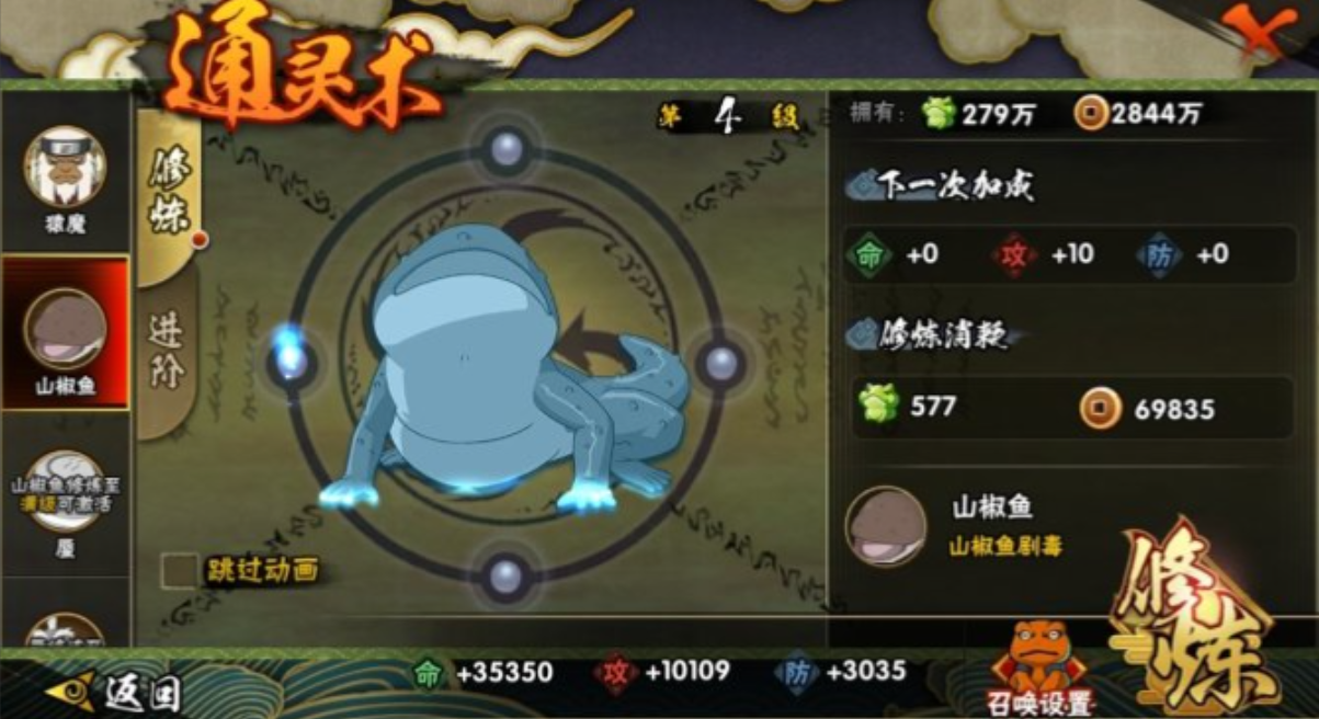 火影忍者通灵兽如何进阶