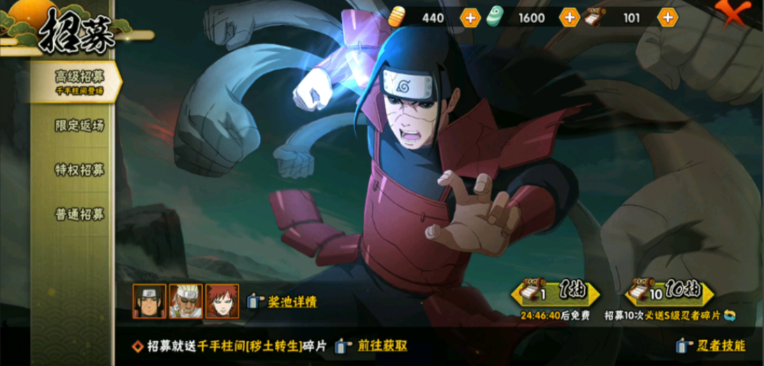 火影忍者多少金币可以获得A忍