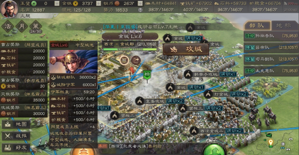 三国志战略版攻城为什么抢跑