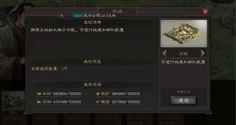 三国志战略版分城拆除有什么影响