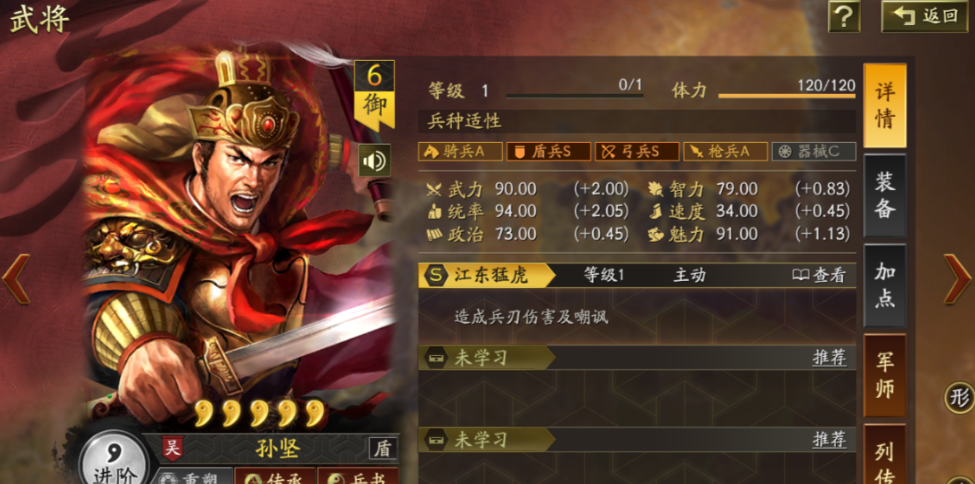 三国志战略版如何快速出关