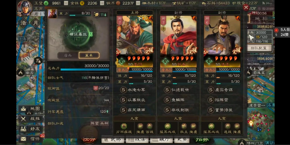 三国志战略版体力怎么增加的快