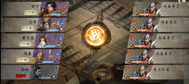 攻城掠地如何打刘备亲卫三