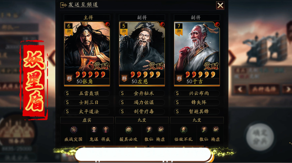 三国志战略版怎么编制军团