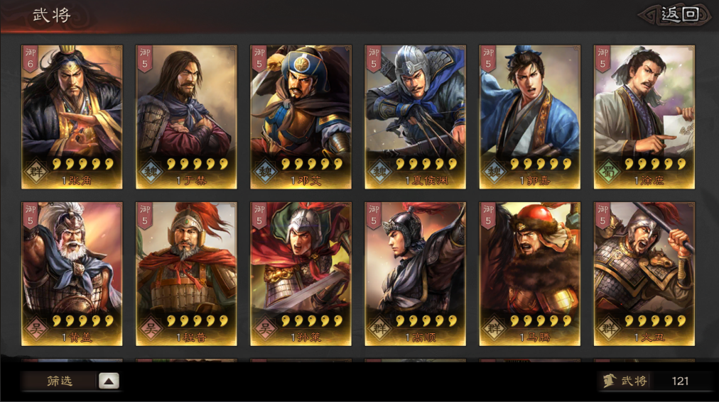 三国志战略版偏将如何拆解