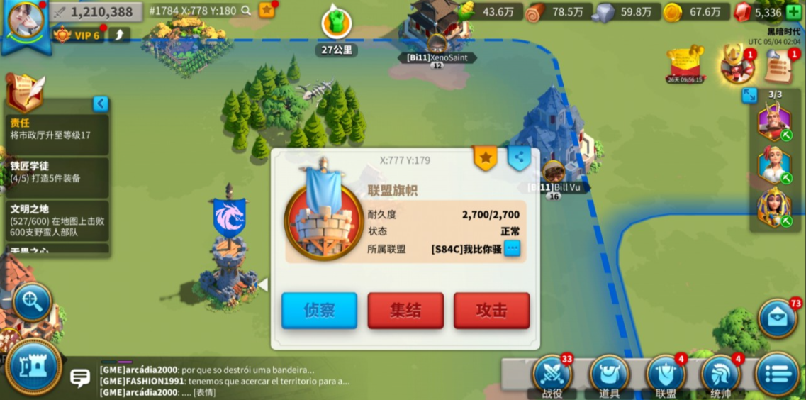 万国觉醒怎么把自己的旗帜拔掉