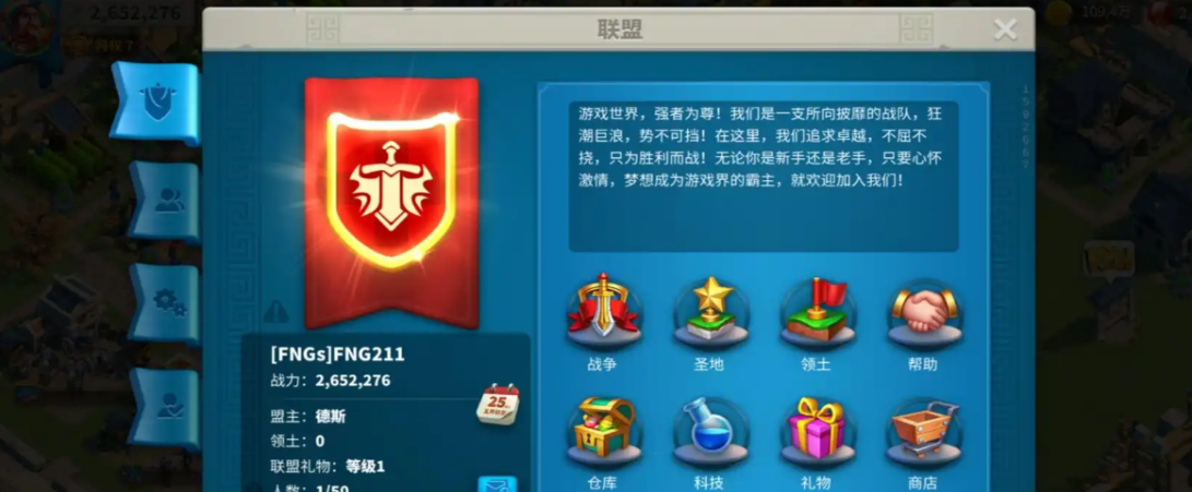 万国觉醒里联盟怎么换