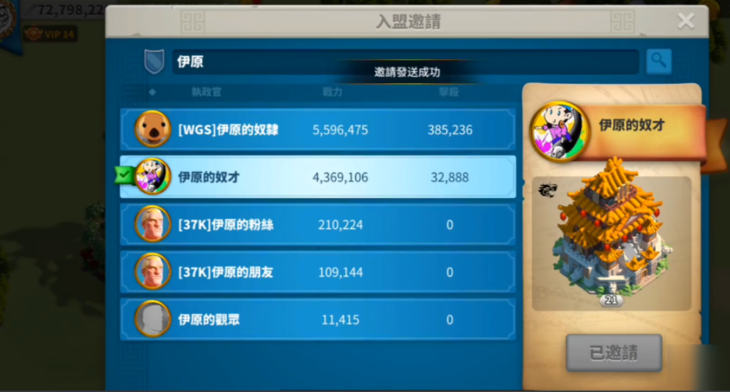 万国觉醒怎么找自己的联盟