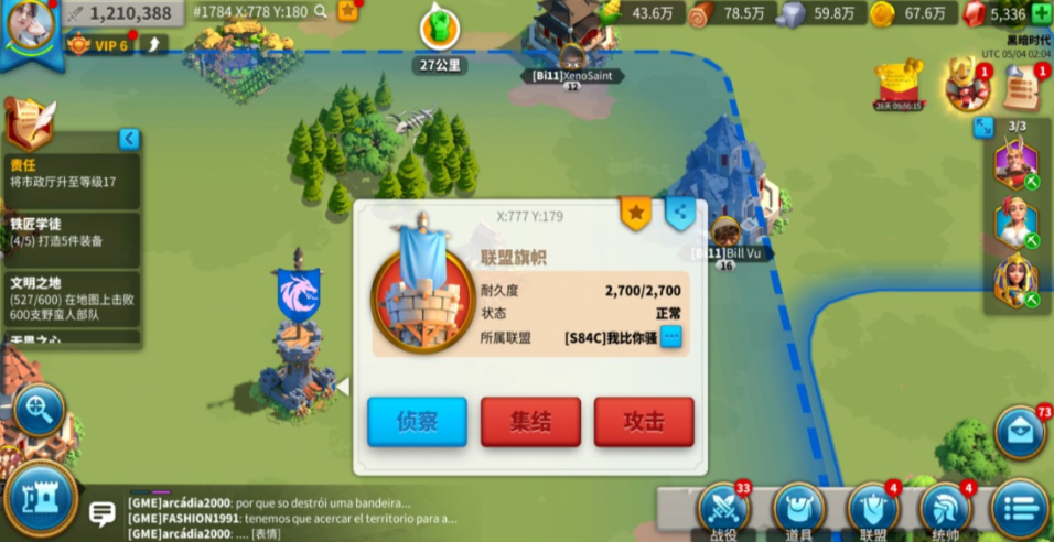 万国觉醒怎么捐物资给队友