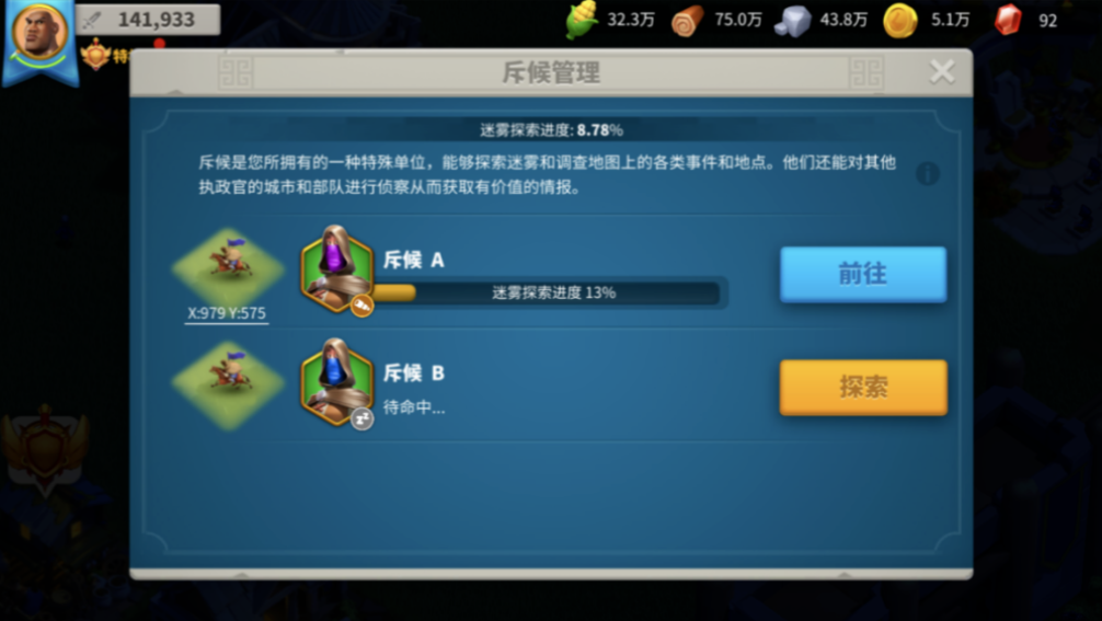 万国觉醒如何击败敌方联盟