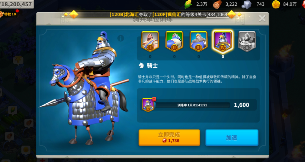 万国觉醒怎么提高物资援助