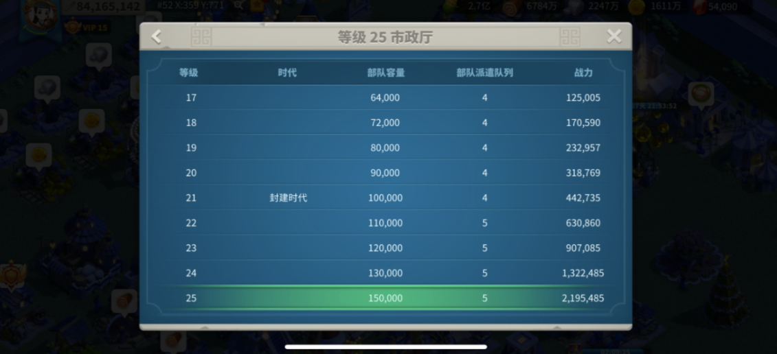 万国觉醒如何解锁4个队伍