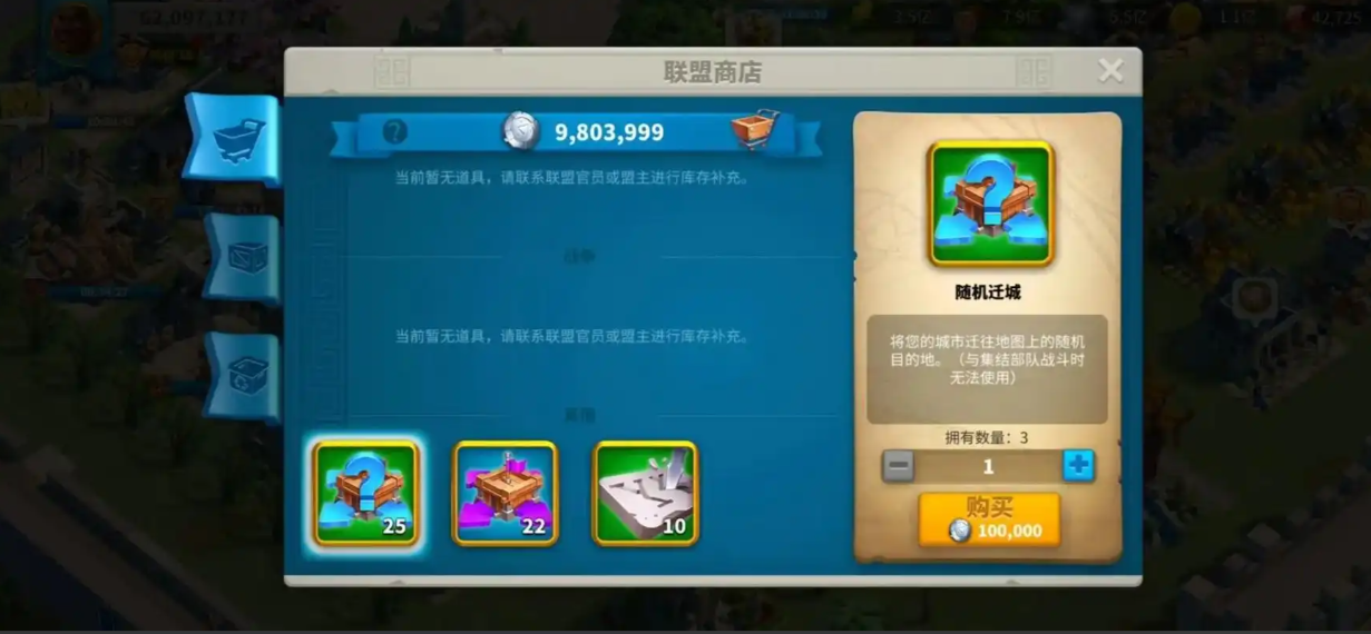 万国觉醒盟主领土迁城怎么用