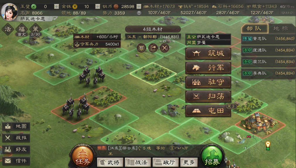 三国志战略版如何建小型军屯