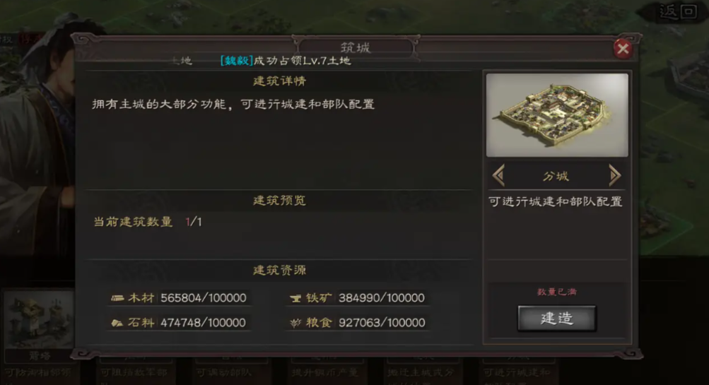 三国志战略版如何堵路